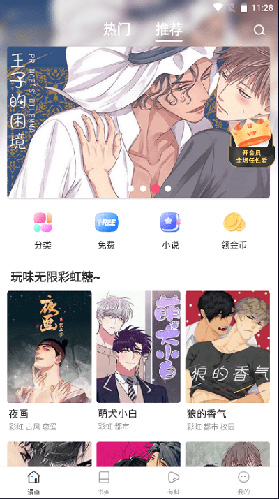 漫蛙2 官网入口 V1.52截图2