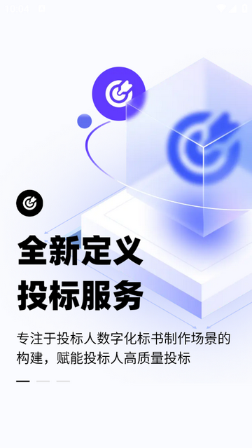 简蚁官方版 V1.8.2截图2