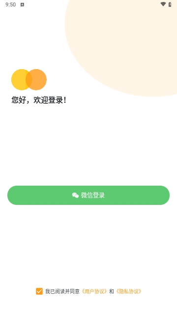 菜谱秘籍最新版 V1.2截图2