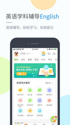 云教学习 V5.0.8.5截图1