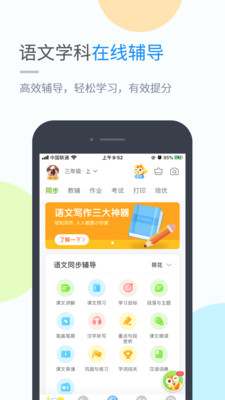 云教学习 V5.0.8.5截图2