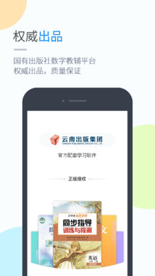 云教学习 V5.0.8.5截图3