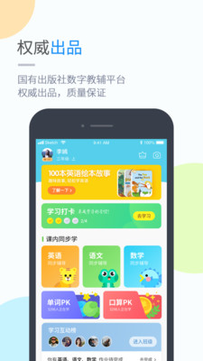 云教学习 V5.0.8.5截图5