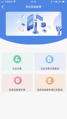 国门公安 V4.3.2截图2