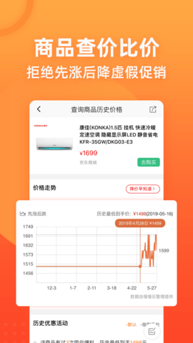 慢慢买 V4.2.70截图2