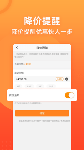 慢慢买 V4.2.70截图4
