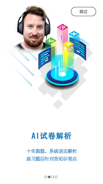 聪明米奇免费版 V2.2.1截图2
