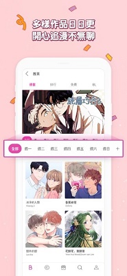 Bomtoon 免费漫画app下载 V2.0.64截图2