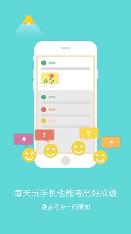 初中数学 V2.1.9截图5