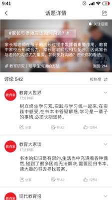 光明教育家 V4.7.4截图2