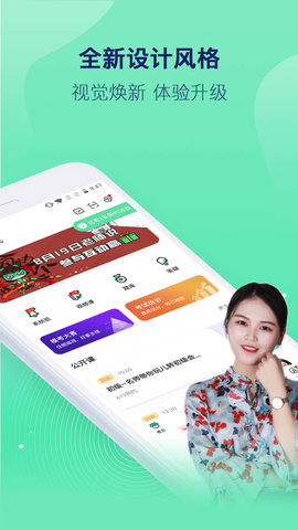 对啊课堂 V5.8.7截图2