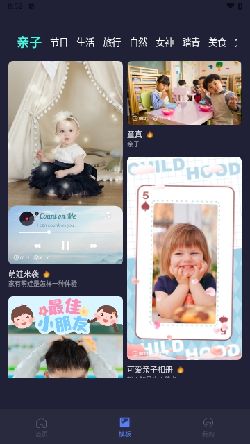 魔方剪辑最新版 V1.1截图2