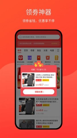 惠满满 V1.0.5043截图2