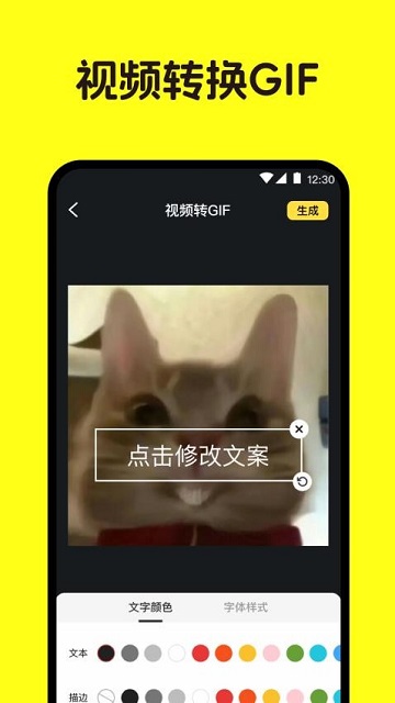 图标随心换免费版 V3.0.0截图2