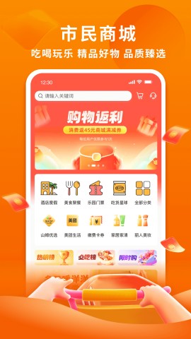 杭州市民卡 V6.7.18截图3