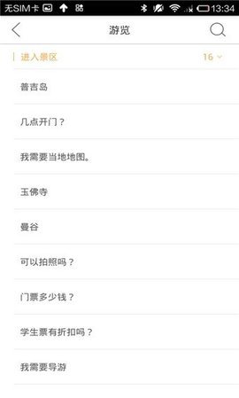 泰语翻译官app V2.0.1截图1