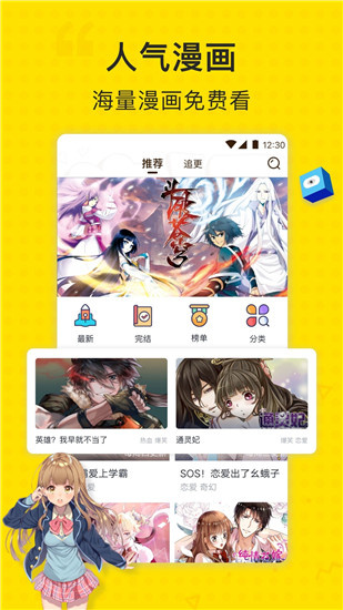 拷贝漫画 官网免费版下载 V1.14截图1