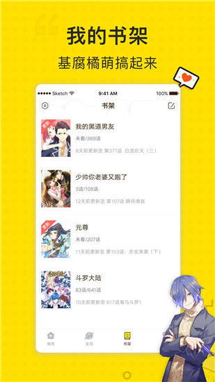 拷贝漫画 官网免费版下载 V1.14截图2