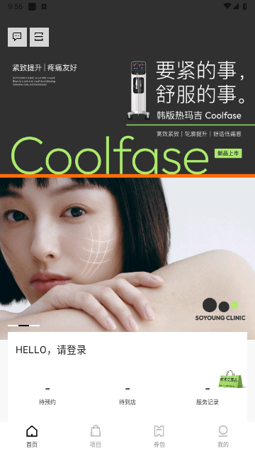 医美查手机版 V10.3.0截图2