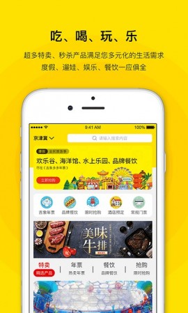 亲子年票app V2.60截图4