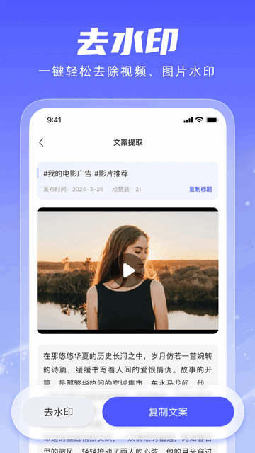 水印蜂官方免费版 V1.0.0截图2