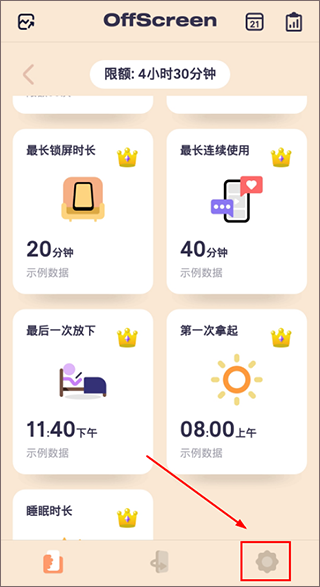 OffScreen自律番茄钟app V1.2.2截图2