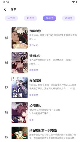 喵乐漫画 官方正版 V3.0.0截图2