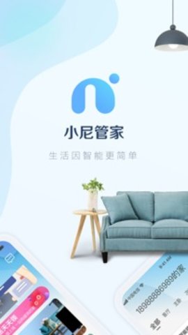 小尼管家 V1.5.0截图1
