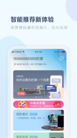 小尼管家 V1.5.0截图3