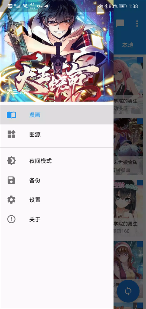 Cimoc漫画 官方版免费 V1.7.227截图1