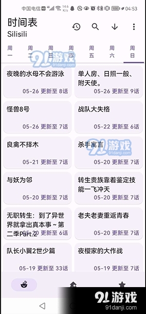 Anime漫画手机版 V1.8.19822截图1