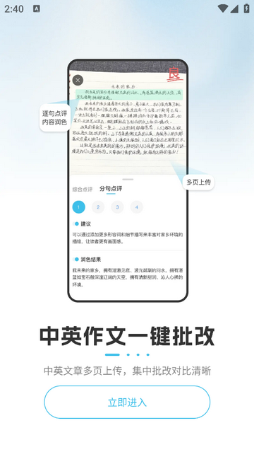 蓝鲸伴学免费版 V1.0.8截图1