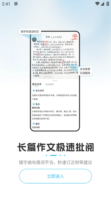 蓝鲸伴学免费版 V1.0.8截图2