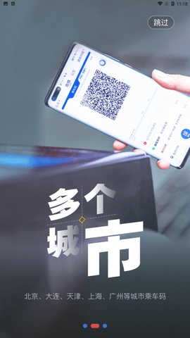 亿通行 V5.1.5截图3