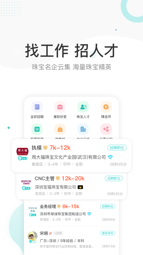 点金台app V4.1.3 最新版截图1