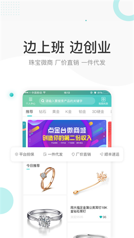 点金台app V4.1.3 最新版截图2