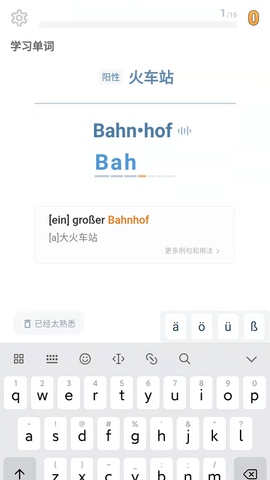 单词训练营 V1.5.0截图1