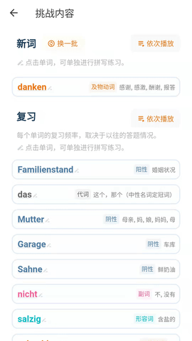 单词训练营 V1.5.0截图2