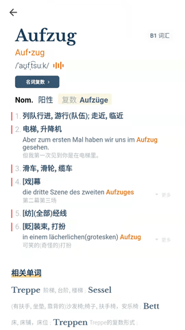 单词训练营 V1.5.0截图3