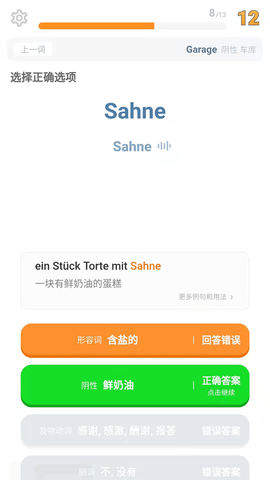 单词训练营 V1.5.0截图4