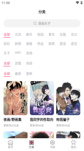 树洞漫画豪华版 V1.0.1截图2