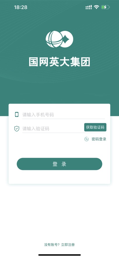 i英大app下载 V1.2.13 最新版截图1