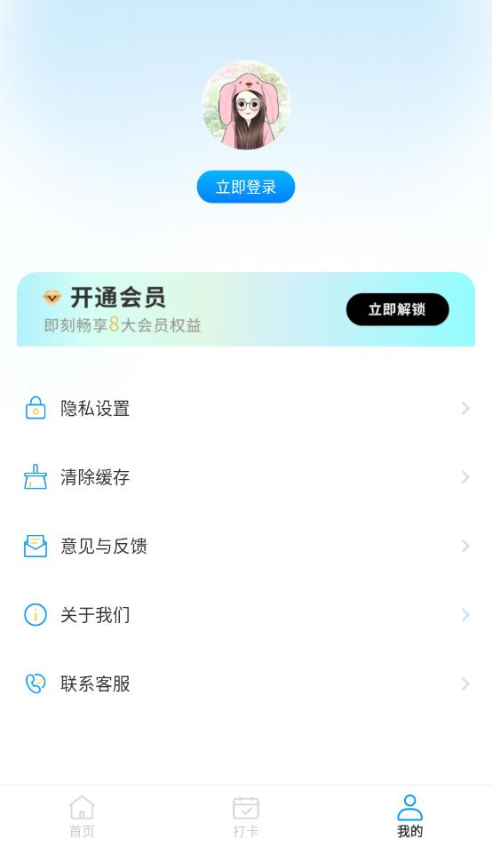 临时工记账app下载 V1.0.3 安卓版截图2