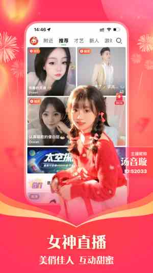 腾讯NOW直播2023版 V1.0截图1