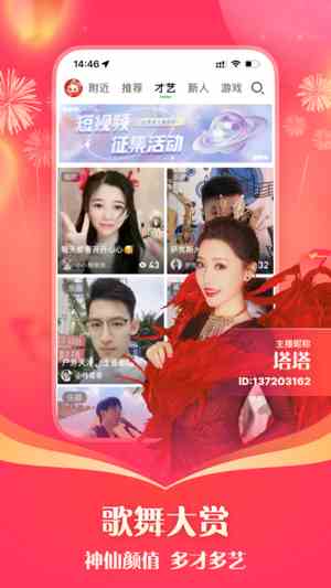 腾讯NOW直播2023版 V1.0截图2
