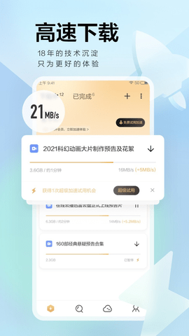 云谷云盘app V1.0.71截图1
