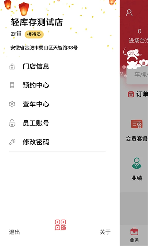 驿阳指官方 V0.90.047 最新版截图1