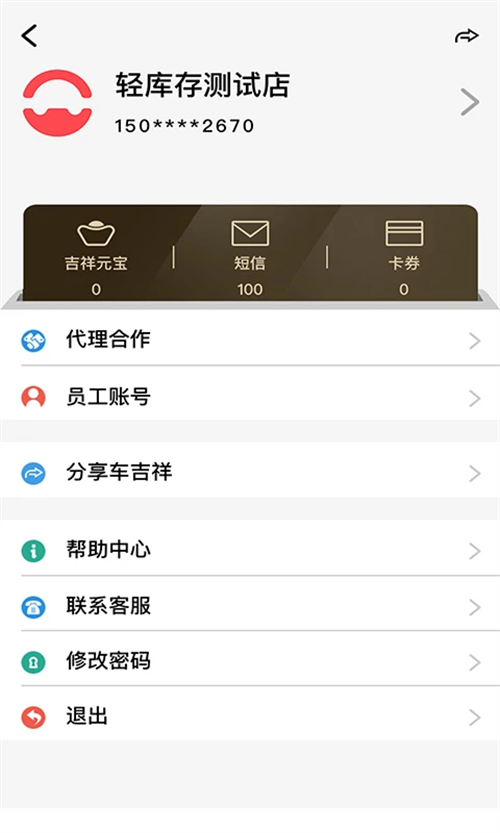 驿阳指官方 V0.90.047 最新版截图2
