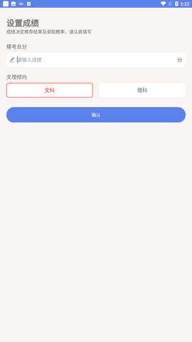 高考志愿河南版 V1.0.5截图4