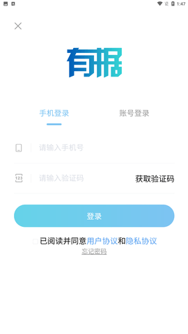 有据升学 V5.1.6截图4